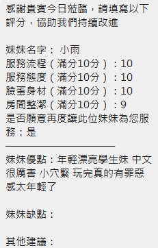 泰國新竹小雨定點圖片