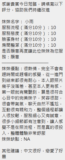 泰國新竹小雨定點圖片