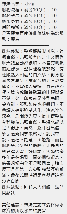 泰國新竹小雨定點圖片