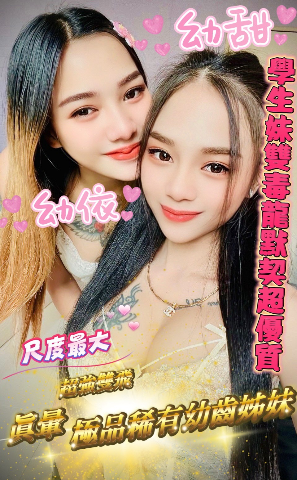 泰國新竹幼依定點圖片