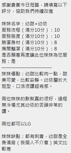 泰國新竹幼依定點圖片