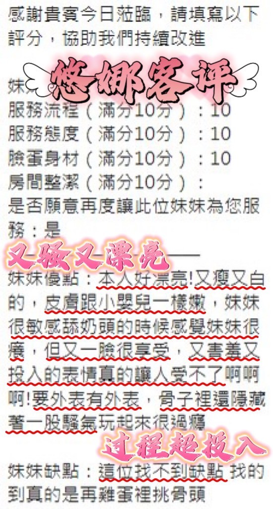 泰國新竹悠娜定點圖片