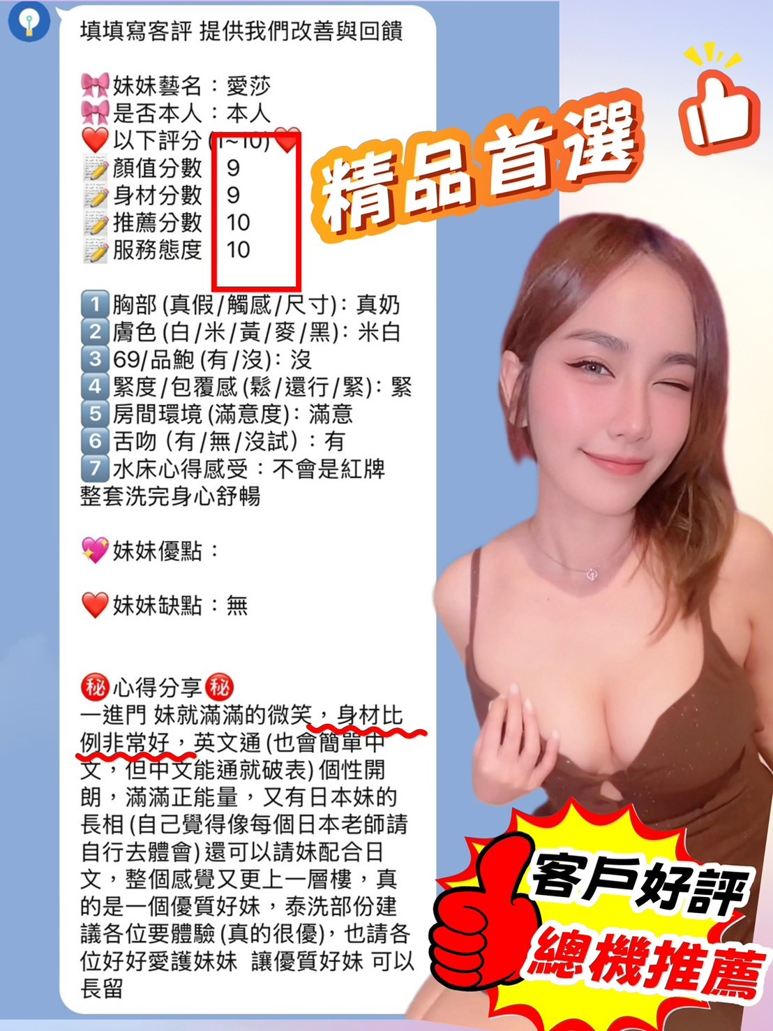 泰國新竹愛莎定點圖片