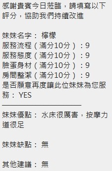 泰國新竹檸檬定點圖片