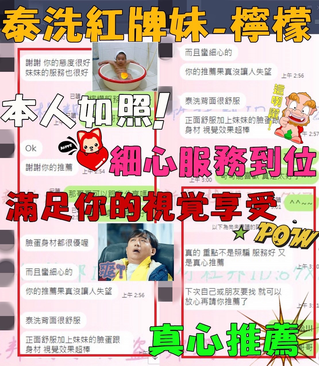 泰國新竹檸檬定點圖片