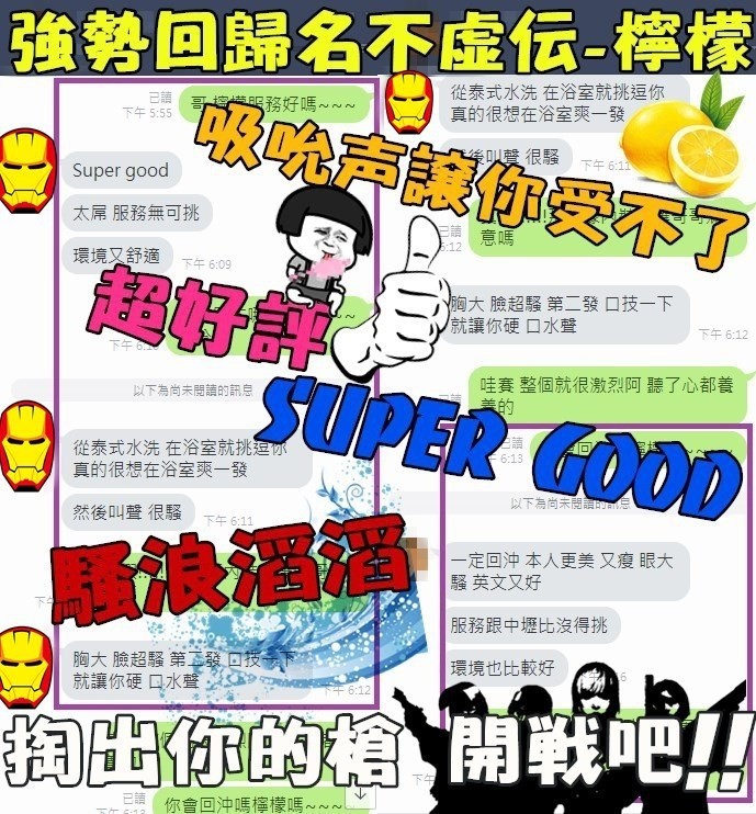 泰國新竹檸檬定點圖片