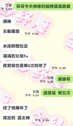 泰國新竹檸檬定點圖片