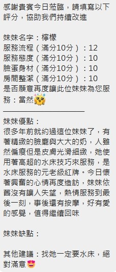 泰國新竹檸檬定點圖片