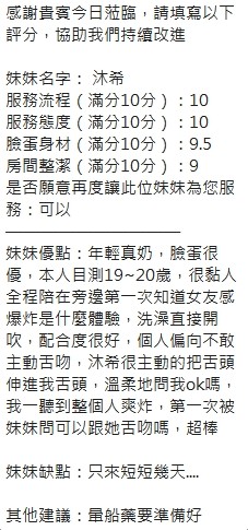 泰國新竹沐希定點圖片