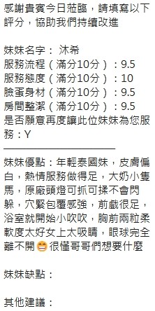 泰國新竹沐希定點圖片