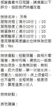 泰國新竹沐希定點圖片