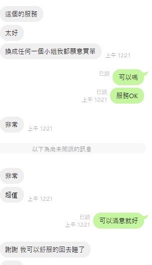 泰國新竹番茄定點圖片