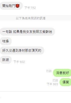 泰國新竹番茄定點圖片