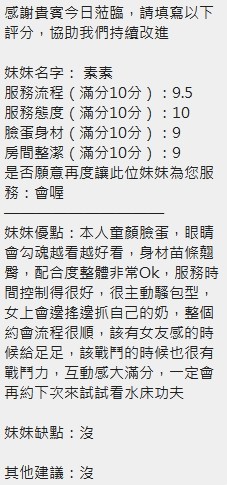 泰國新竹素素定點圖片