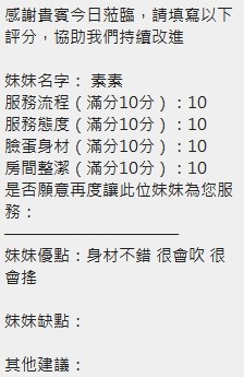 泰國新竹素素定點圖片