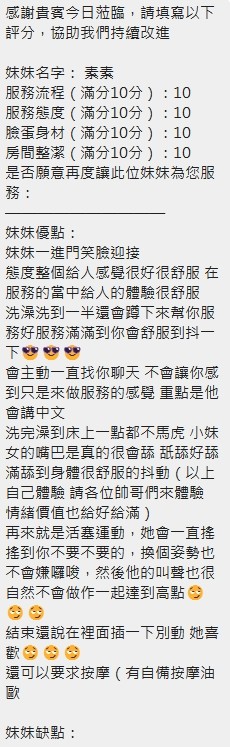 泰國新竹素素定點圖片