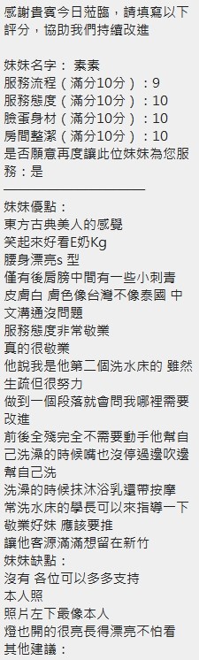 泰國新竹素素定點圖片