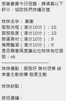 泰國新竹素素定點圖片