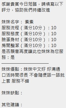 泰國新竹素素定點圖片