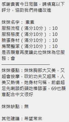 泰國新竹素素定點圖片