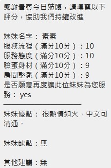 泰國新竹素素定點圖片
