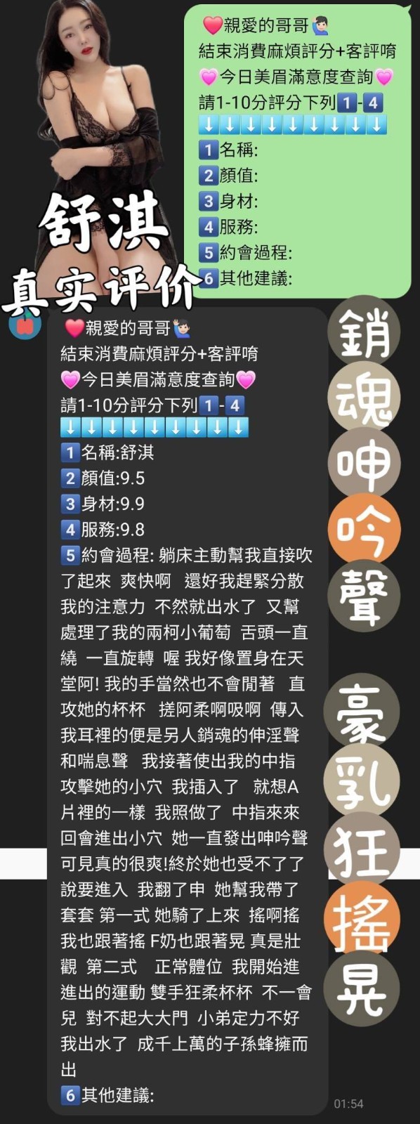 泰國新竹舒淇定點圖片