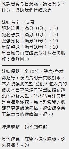 泰國新竹艾蜜定點圖片