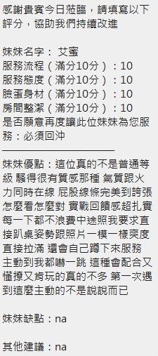 泰國新竹艾蜜定點圖片