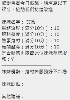 泰國新竹艾蜜定點圖片