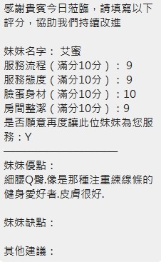 泰國新竹艾蜜定點圖片