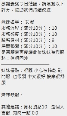 泰國新竹艾蜜定點圖片
