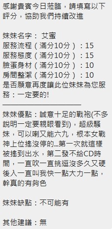 泰國新竹艾蜜定點圖片