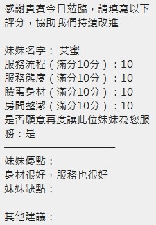 泰國新竹艾蜜定點圖片