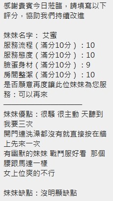 泰國新竹艾蜜定點圖片