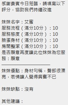 泰國新竹艾蜜定點圖片