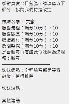 泰國新竹艾蜜定點圖片