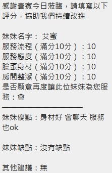 泰國新竹艾蜜定點圖片