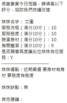 泰國新竹艾蜜定點圖片