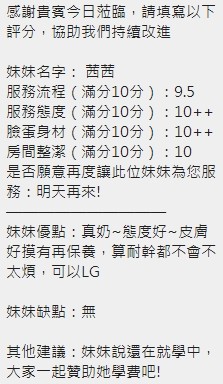 泰國新竹茜茜定點圖片