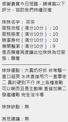 泰國新竹茶茶定點圖片