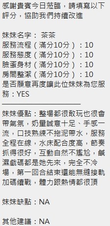 泰國新竹茶茶定點圖片