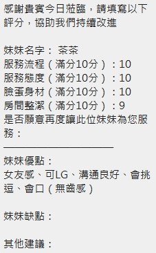 泰國新竹茶茶定點圖片