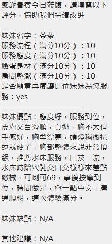 泰國新竹茶茶定點圖片