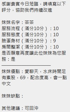 泰國新竹茶茶定點圖片
