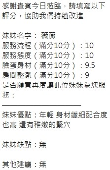 泰國新竹薇薇定點圖片