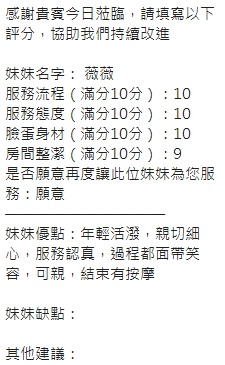 泰國新竹薇薇定點圖片