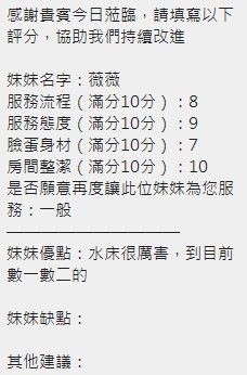 泰國新竹薇薇定點圖片