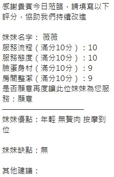泰國新竹薇薇定點圖片