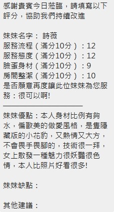 泰國新竹詩薇定點圖片