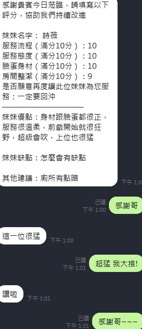泰國新竹詩薇定點圖片